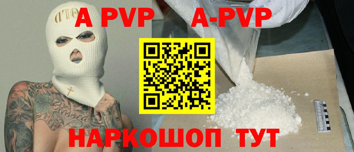Alpha PVP крисы CK Северск