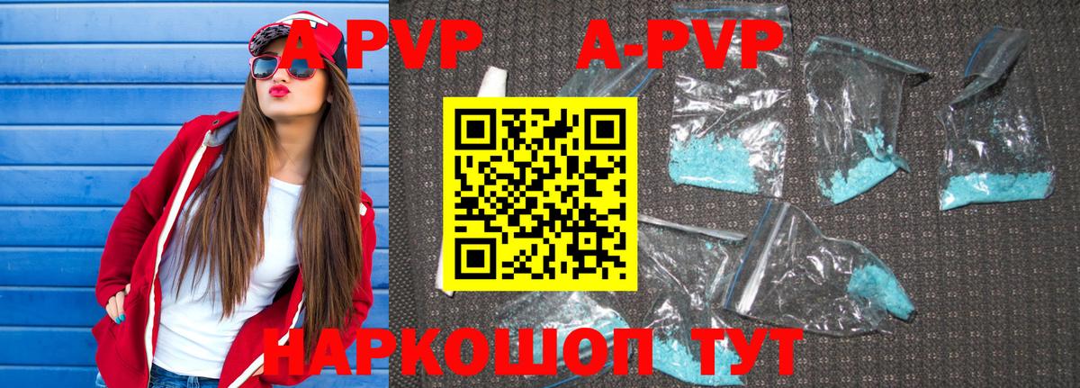 Северск  Alpha PVP крисы CK  Вход с VPN  Alfa_PVP VHQ  Alpha-PVP Соль 
