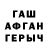 Альфа ПВП VHQ Grumpy Munchkin