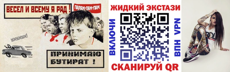 Бутират жидкий экстази  продажа наркотиков  Северск 