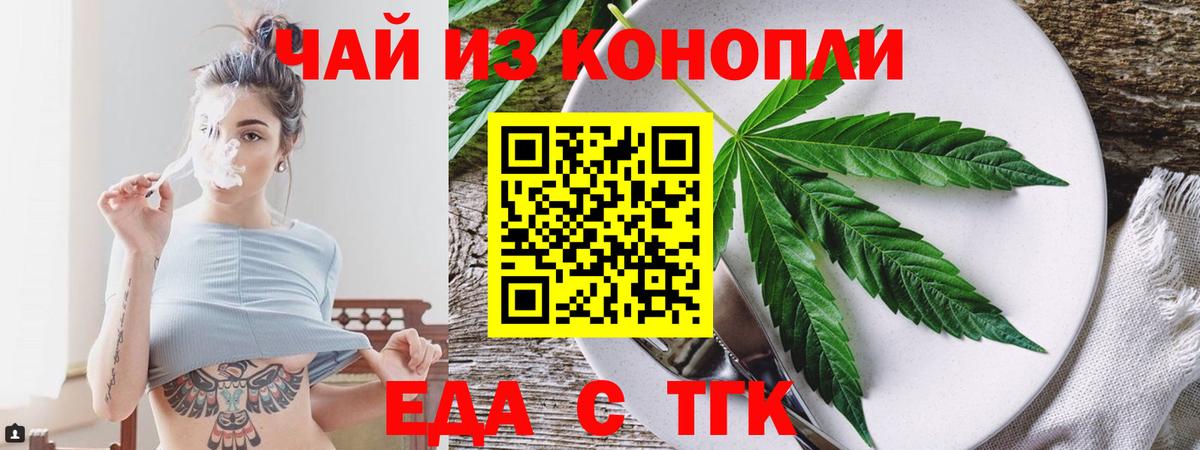 Cannafood марихуана  Вход с VPN  Северск 
