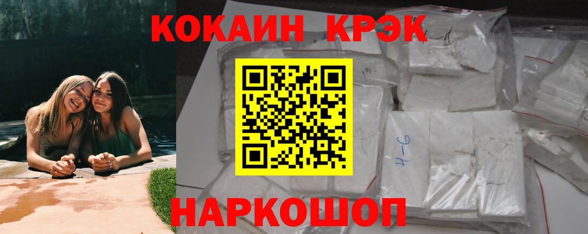 Северск  Кокаин 98%  КОКАИН Перу  COCAIN  Вход с VPN 