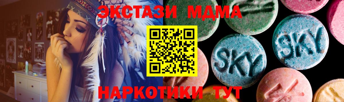 Экстази 250 мг Северск
