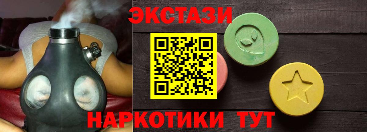 MEGA ссылки  Вход с VPN  Экстази Punisher  Северск  Ecstasy XTC  где продают наркотики 