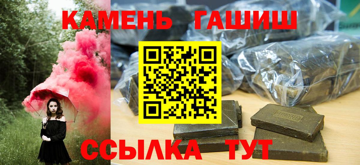 Гашиш 40% ТГК  Вход с VPN  ГАШИШ  Северск 