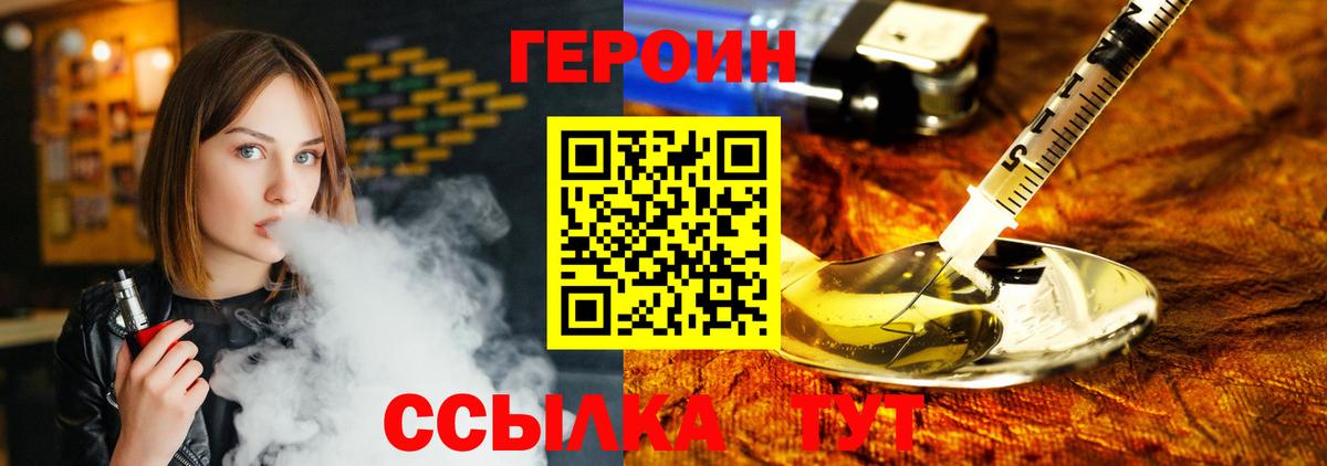 Северск  ГЕРОИН хмурый  Вход с VPN 