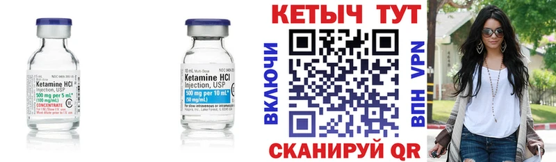 Кетамин VHQ  Северск 
