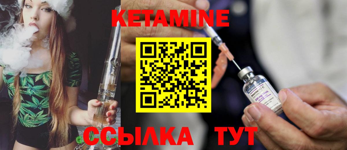 Северск  Кетамин VHQ  Вход с VPN  Кетамин VHQ 