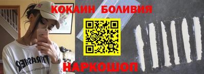 кокаин премиум Новокубанск