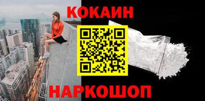 кокаин премиум Новокубанск