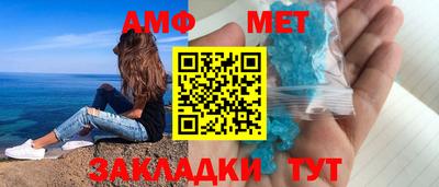 меф Новозыбков