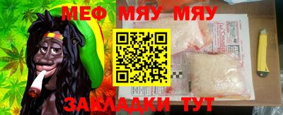 меф Новозыбков