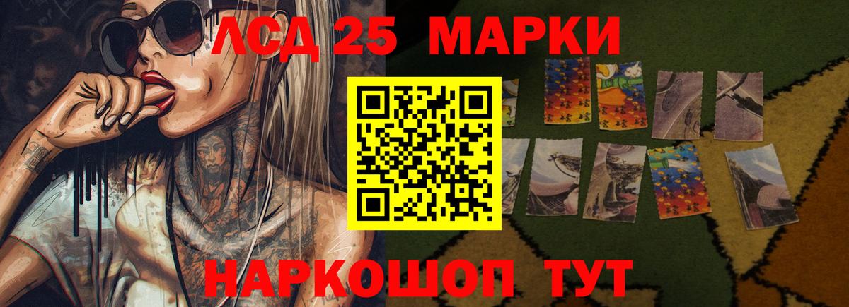 LSD-25 экстази кислота  Вход с VPN  LSD-25 экстази ecstasy  Северск 