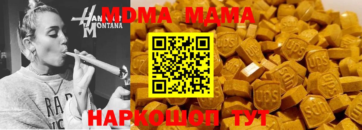 Северск  МДМА VHQ  Вход с VPN  МДМА молли 