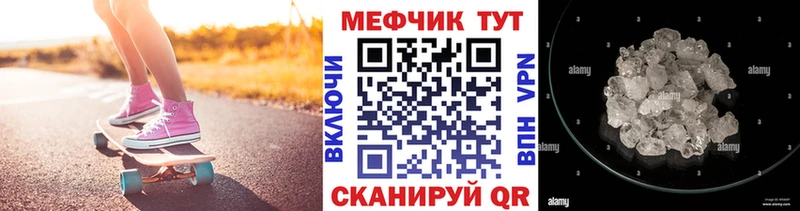 Мефедрон мяу мяу  закладки  Северск 
