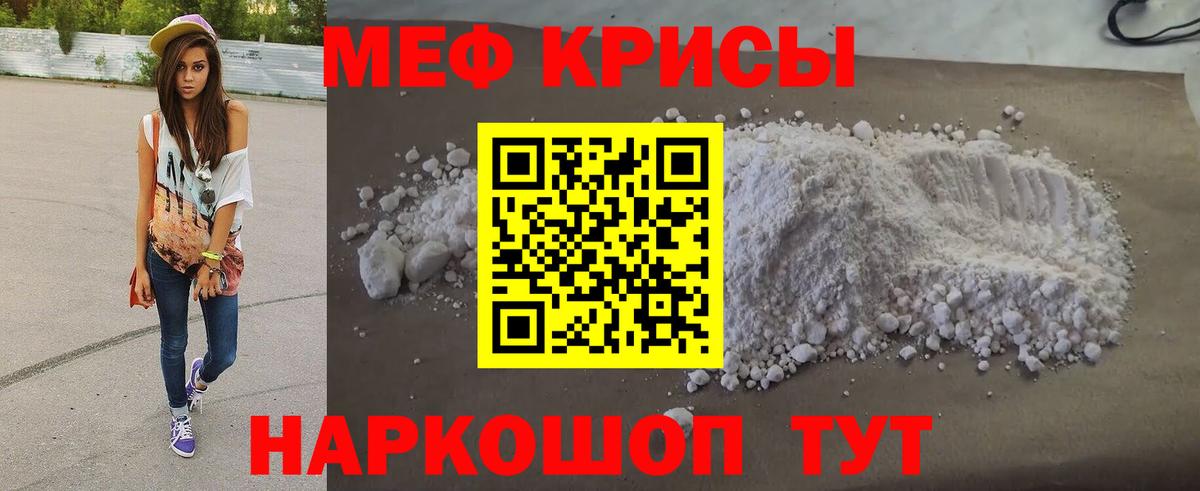 МЕФ мука Северск