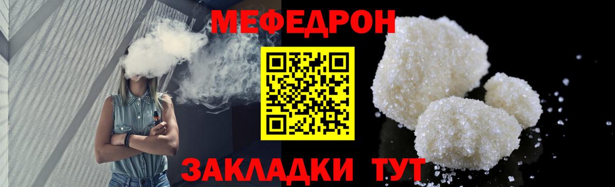 Северск  Меф  Мефедрон  Меф mephedrone  гидра зеркало  Вход с VPN 