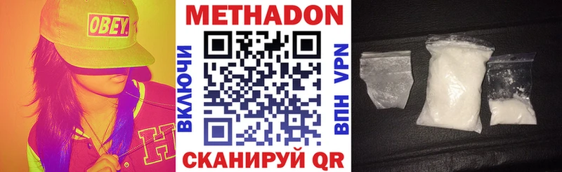 МЕТАДОН кристалл  Северск 