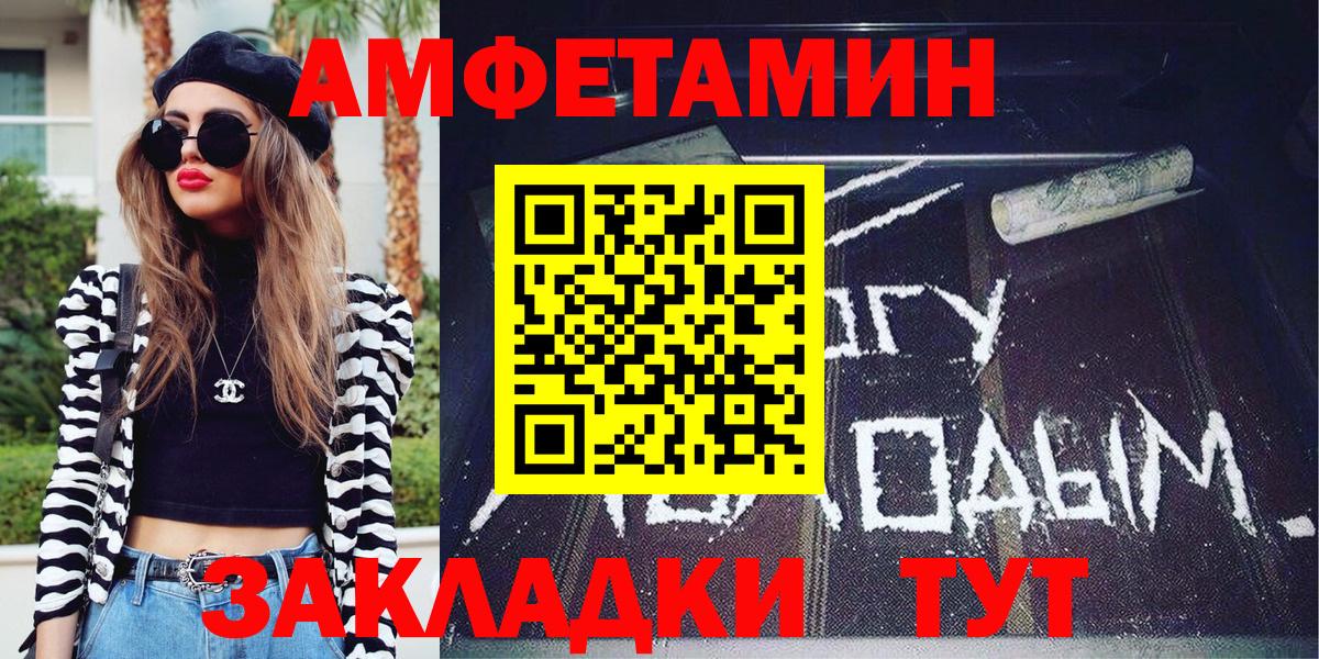 Северск  Первитин пудра  Первитин  Первитин пудра  Вход с VPN 