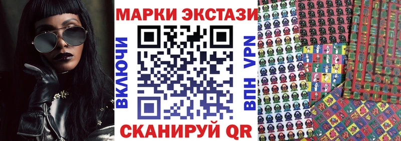 Марки 25I-NBOMe 1,5мг  где купить наркотик  mega маркетплейс  Северск 