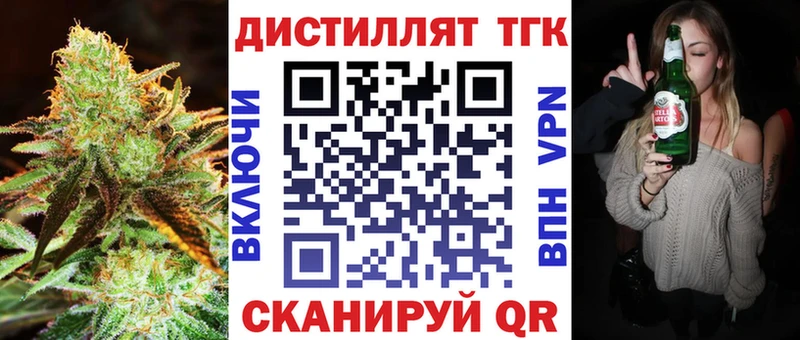 ТГК THC oil  OMG как зайти  Северск 